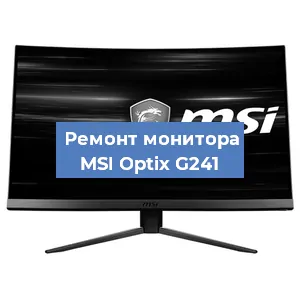 Замена конденсаторов на мониторе MSI Optix G241 в Перми